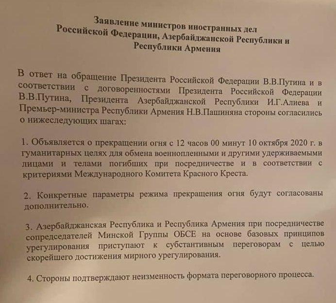 Азербайджан і Вірменія домовилися про перемир'я в Нагірному Карабасі